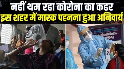 कितना खतरनाक है कोरोना का नया सब- वेरिएंट BA.2.38,कोविड से 23 लोगों की मौत | Covid New Variant