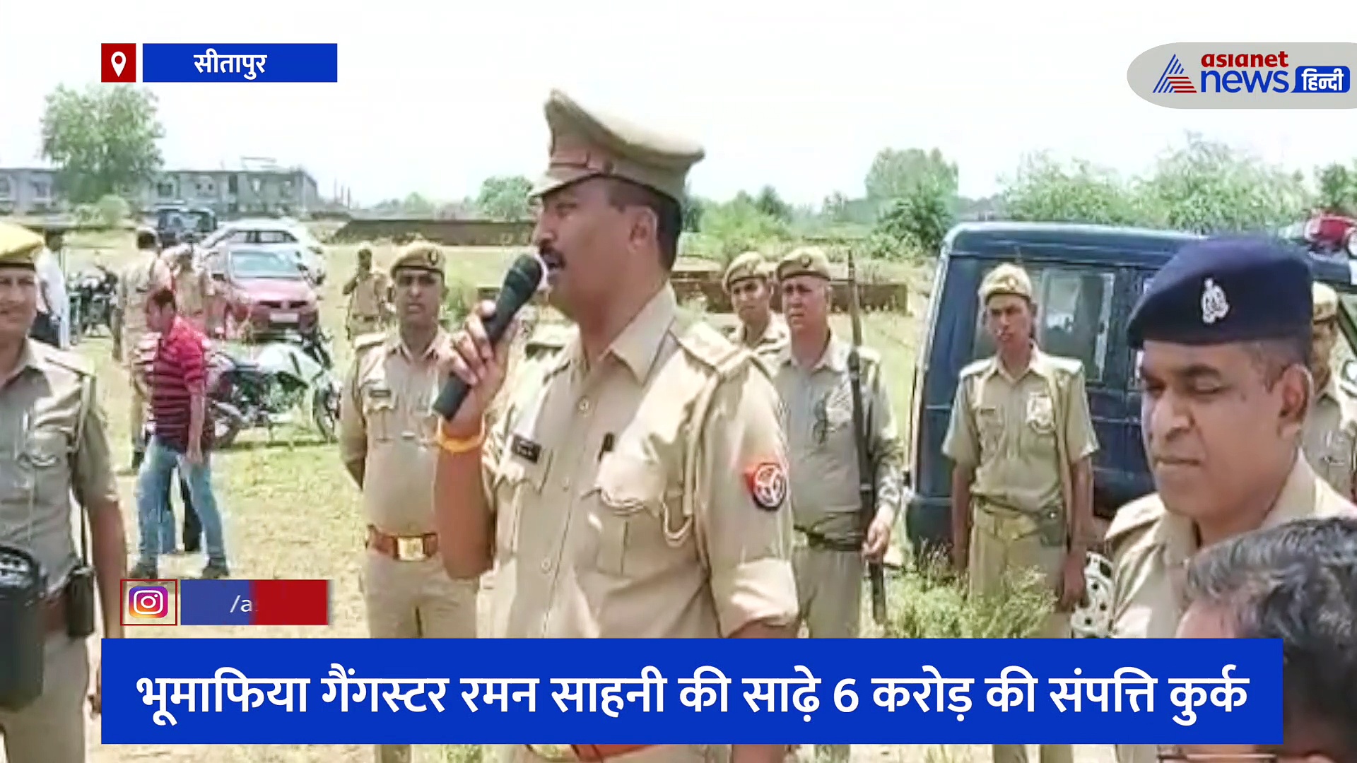 भूमाफिया रमन साहनी की साढ़े 6 करोड़ की संपत्ति कुर्क, नौकर और परिवार के सदस्यों के नाम ली गई थी बेनामी संपत्ति