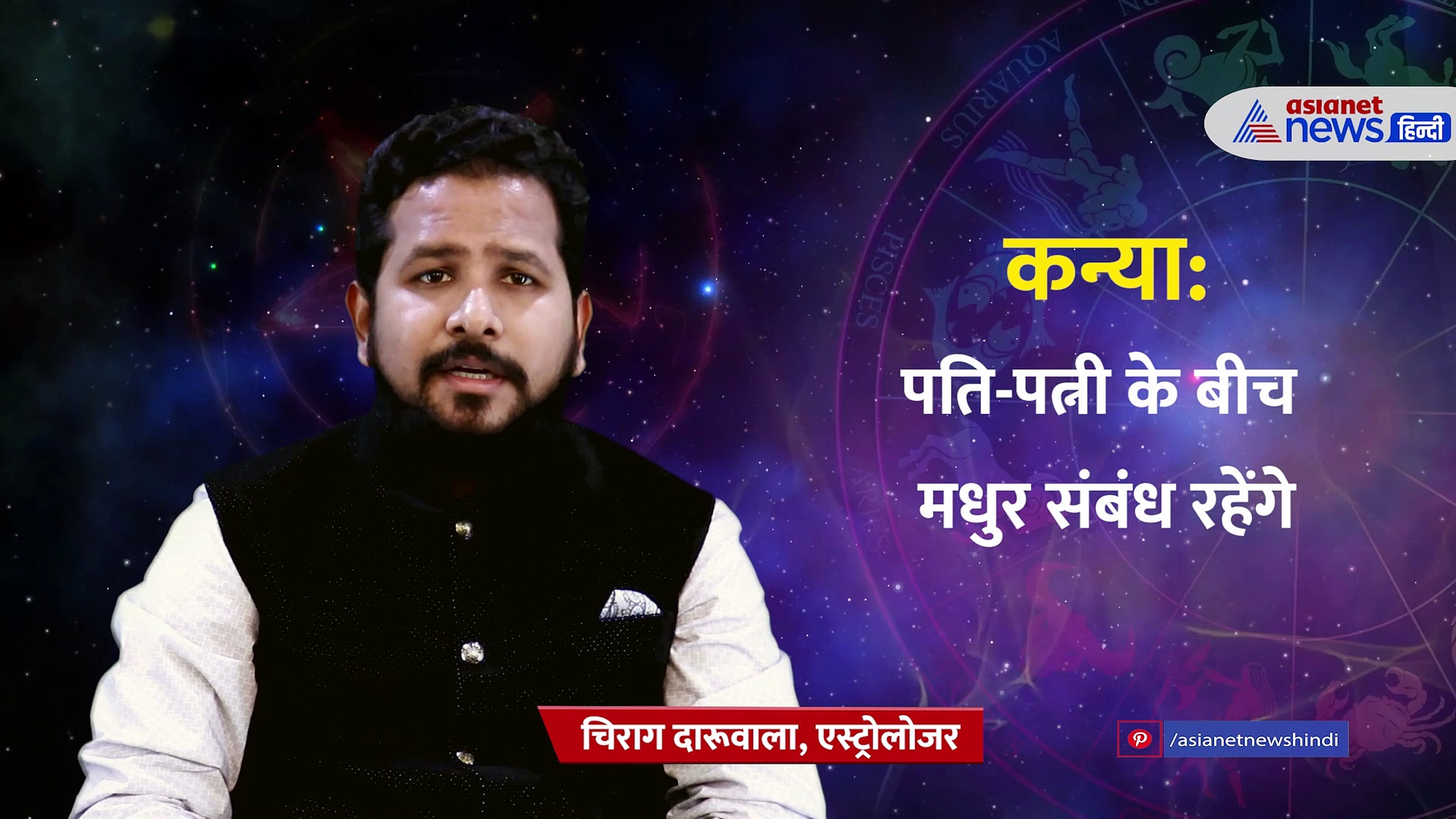 3 July 2022 का Rashifal: जानें 12 राशियों के लिए कैसा रहेगा आज का दिन 