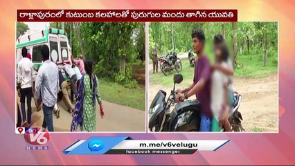 Young Girl Lost Life Due To Ambulance Trouble _ Bhadradri Kothagudem _ V6 News