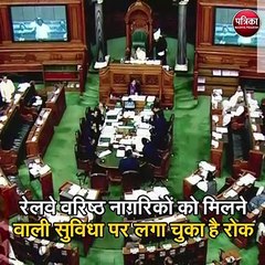 सांसदों की रेल यात्रा पर खर्च हुए 62 करोड़ रुपए