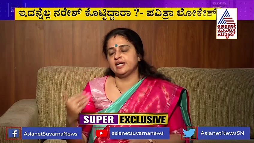 ನರೇಶ್‌ ಹೇಳ್ದಂತೆ ಪವಿತ್ರಾ ಲೋಕೇಶ್ ಕೇಳ್ತಿದ್ದಾರೆ? ರಮ್ಯಾ ರಘುಪತಿಗೆ ಖಡಕ್ ಟಾಂಗ್!