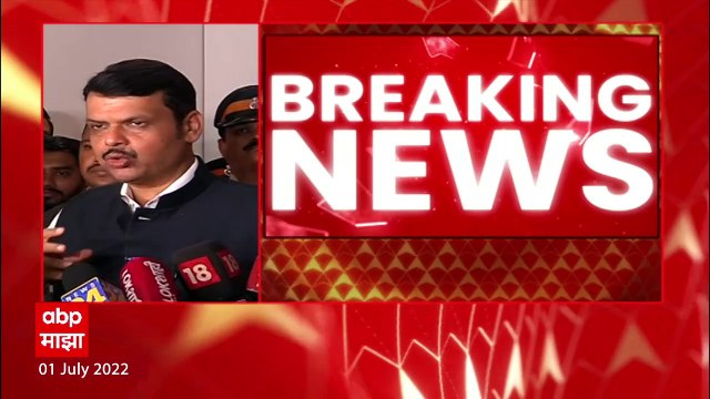 Devendra Fadnavis: आपत्ती व्यवस्थापन विभागासोबत बैठक झाली- देवेंद्र फडणवीस ABP Majha