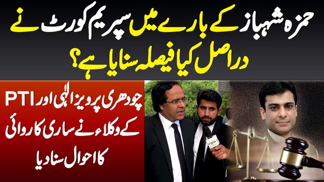 CM Punjab Bare Supreme Court Ne Kiya Decision Liya? PTI Lawyers Ki Faisle K Baad Khasoosi Guftagu