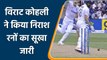 IND vs ENG: Virat Kohli ने फिर किया निराश, शर्मनाक तरीके से हुए आउट | वनइंडिया हिन्दी | *Cricket