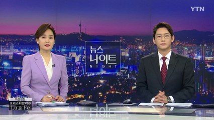 [뉴스나이트] 다시보기 2022년 07월 01일