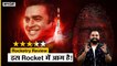 Rocketry Movie Review | Madhavan, Shah Rukh Khan की बेजोड़ acting ने दिल जीत लिया | The Nambi Effect