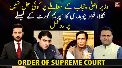 No solution has been found on the issue of CM Punjab, Fawad Chaudhry's response to SC order
