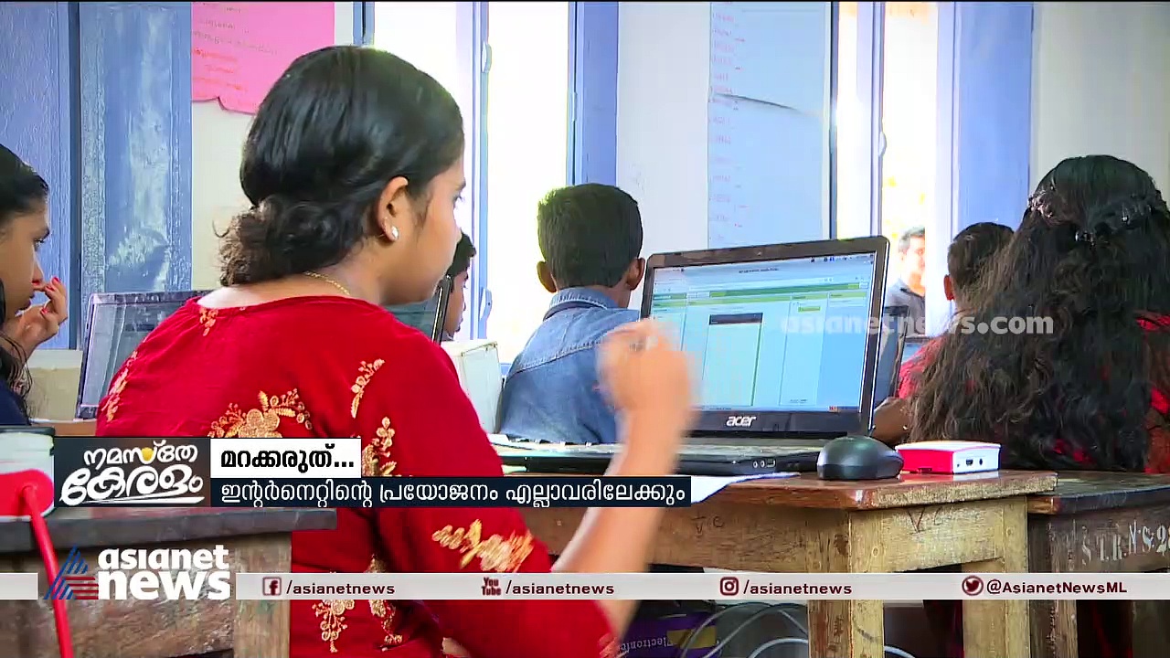 ഇന്റര്‍നെറ്റിന്റെ പ്രയോജനം എല്ലാവരിലേക്കും;'മറക്കരുത്' ഈ ദൗത്യം
