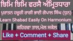 Learn Shabad Jhim Jhim Varse Amritdhara Easily On Harmonium