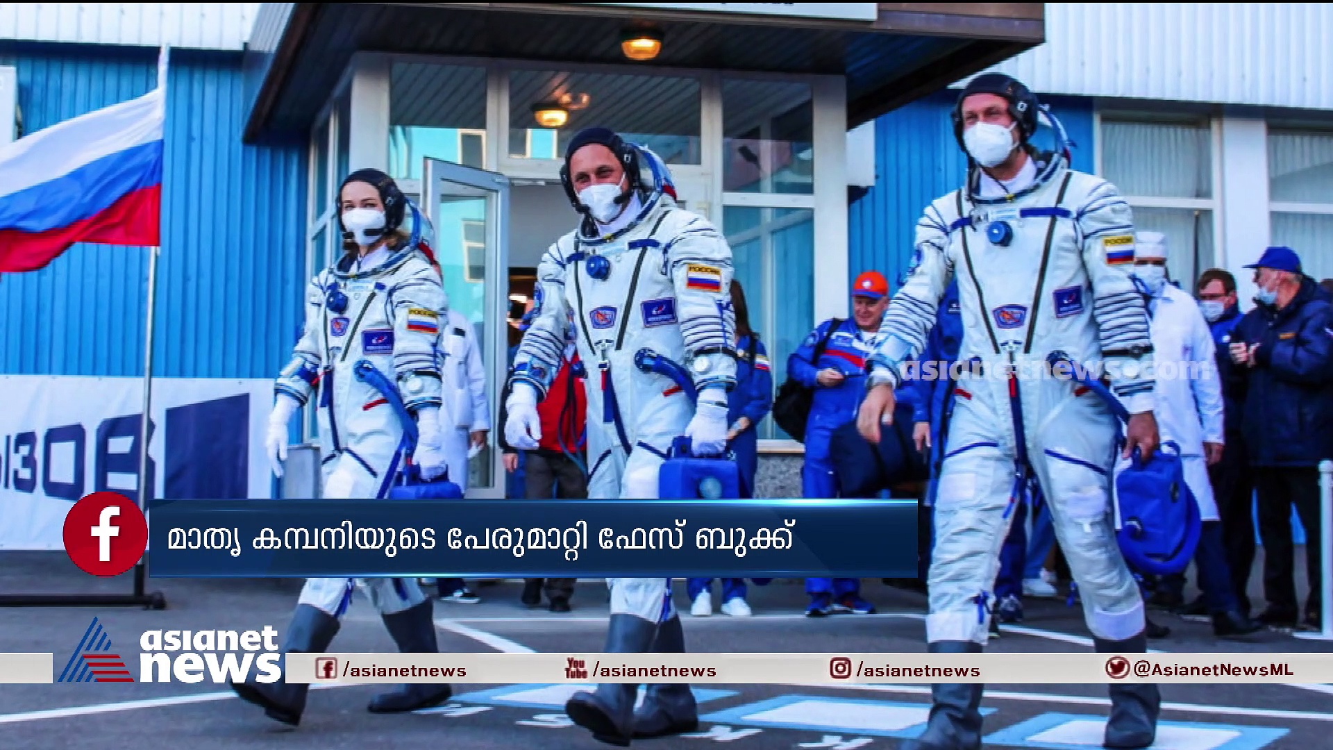 Science and Technology Review 2021 : ശാസ്ത്രസാങ്കേതിക രംഗത്തെ വമ്പൻ മാറ്റങ്ങളുടെ വർഷം!