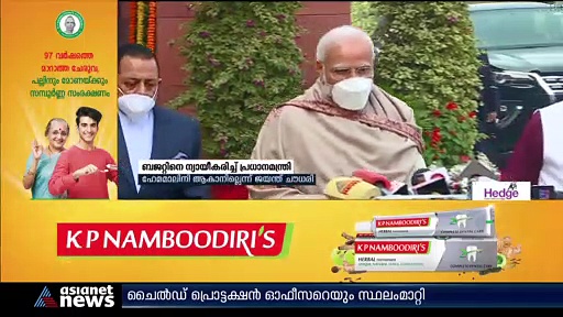 'ജനകീയ ബജറ്റ് പുതിയ ഇന്ത്യയിലേക്കുള്ള ചുവടുവെയ്പ്പ്'; പ്രതിപക്ഷ വിമ‍‍‍ർശനങ്ങൾ തള്ളി മോദി