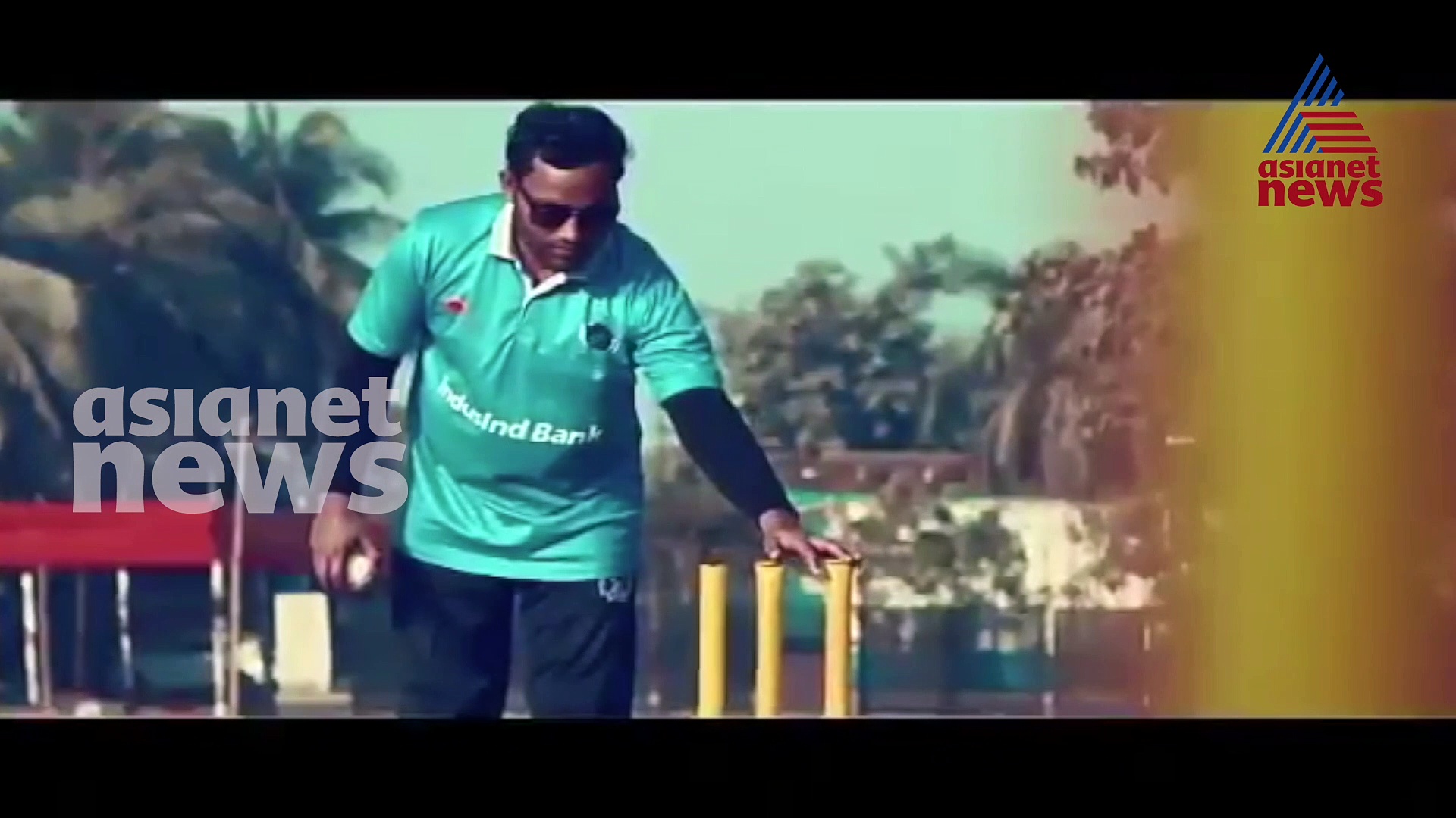 Cricket : കാഴ്ചപരിമിതർക്കുള്ള ക്രിക്കറ്റ് ലീഗിന് തുടക്കം