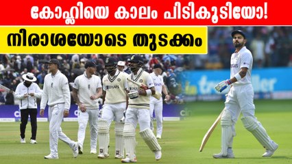 കോഹ്ലി എന്ന് മടങ്ങി വരും. കാത്തിരിപ്പിന് ദൂരം കൂടുമ്പോൾ |*Cricket