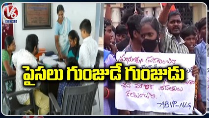 People Fire On State Govt Over Private School Fee Hike Issue _ V6 News