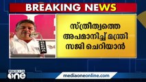 'എവിടെ നിന്ന് കിട്ടി ഈ സാധനത്തിനെ'; സ്വപ്‌നക്കെതിരെ വിവാദ പരാമർശവുമായി സജി ചെറിയാൻ