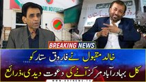 Khalid Maqbool invited Farooq Sattar to visit Bahadurabad Center, Sources