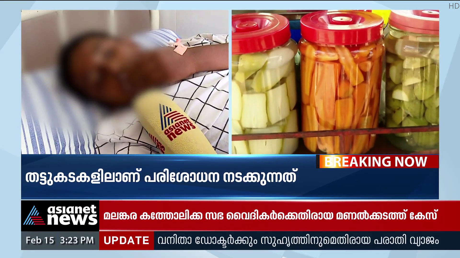 Acid Consumption: കുട്ടി കുടിച്ചത് ഗാഢ അസറ്റിക് ആസിഡാണെന്ന് പ്രാഥമിക നിഗമനം
