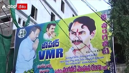 Vangaveeti Nadendla Meet No Clarity : ఈ నెల 4న జనసేనలోకి రాధా..? | ABP Desam