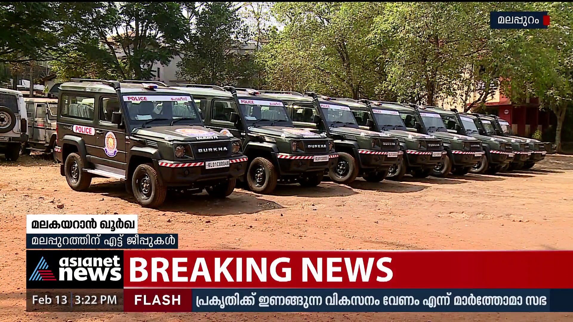 കാടും മലയും കയറാന്‍ കേരള പൊലീസിന് ഇനി ഗൂര്‍ഖ!