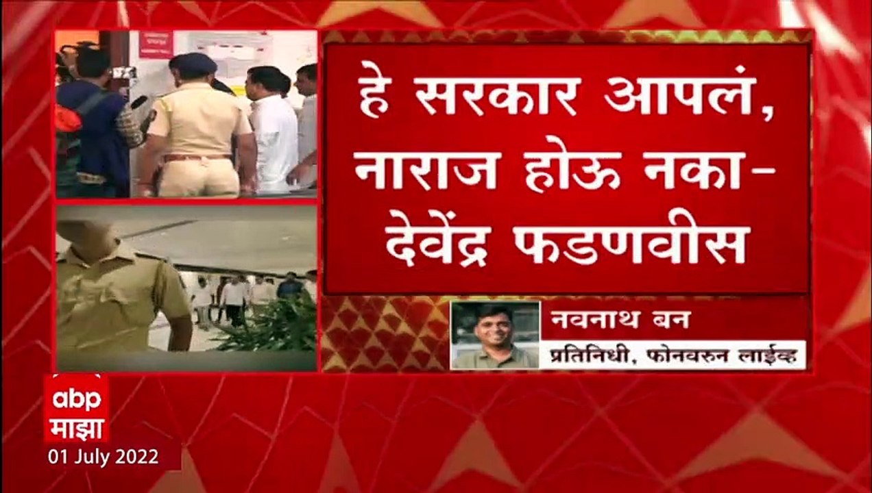 Devendra Fadnavis: 2024 च्या निवडणुकांसाठी कामा...