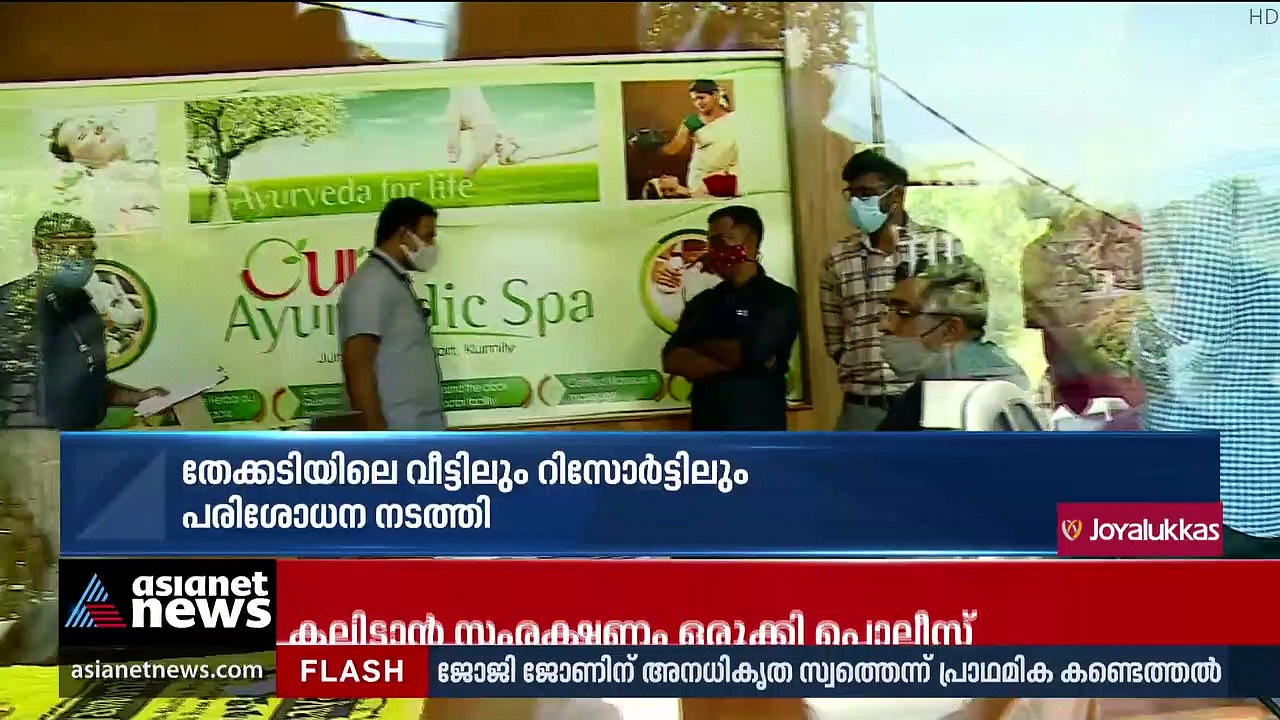 Forest Officer : അടിമാലി മുന്‍ റേഞ്ച് ഓഫീസര്‍ ജോജി ജോണിന് വരുമാനത്തിന്റെ 304 ഇരട്ടി സ്വത്ത്!