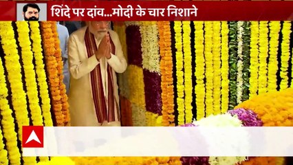 महाराष्ट्र में BJP ने एक तीर से लगाए 4 निशाने | Maharashtra Politics