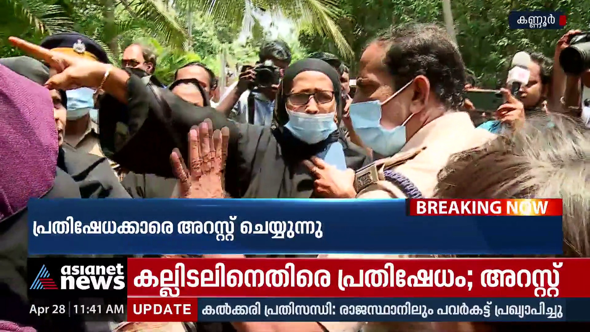 'അഞ്ഞൂറ് പൊലീസുകാരുമായി വന്ന് കല്ലിട്ടാൽ ഞങ്ങൾ എന്താ ചെയ്യുക?'