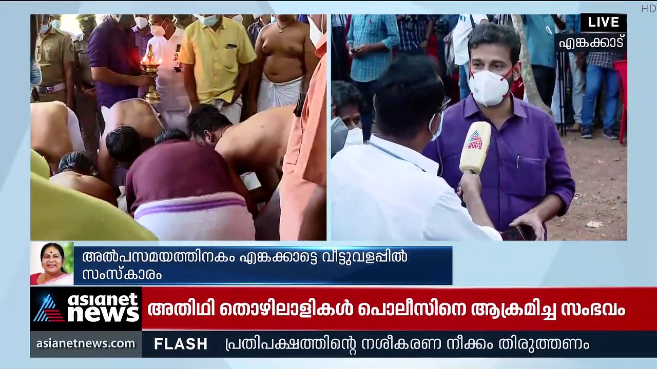 Kpac Lalitha : വടക്കാഞ്ചേരിയുടെ രക്ഷാധികാരിക്ക് വിട