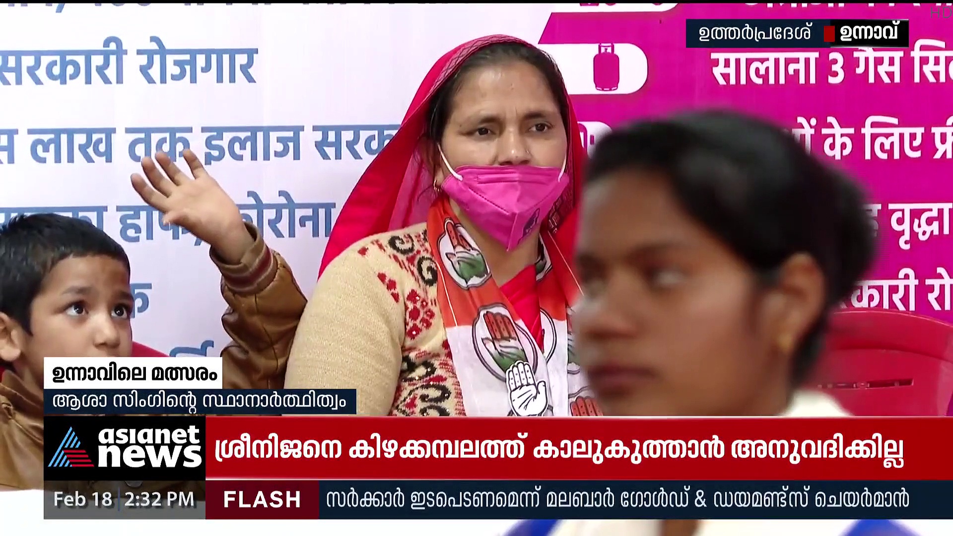 Asha Singh : ആശാ സിം​ഗിനൊപ്പം പ്രചാരണത്തിന് കോൺ​ഗ്രസില്ല, തിരിച്ചടി
