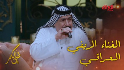 الفنان القدير يونس العبودي في حديث عن الغناء الريفي العراقي