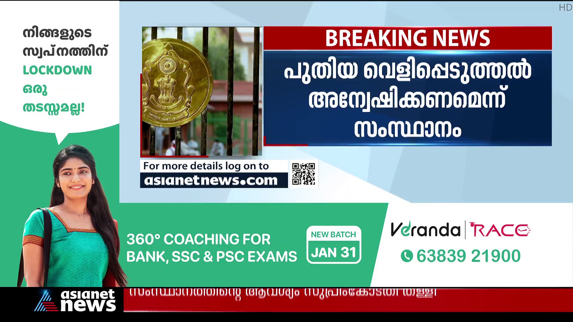 നടിയെ ആക്രമിച്ച കേസില്‍ വിചാരണ നീട്ടില്ല; സര്‍ക്കാരിന്റെ ആവശ്യം കോടതി തള്ളി