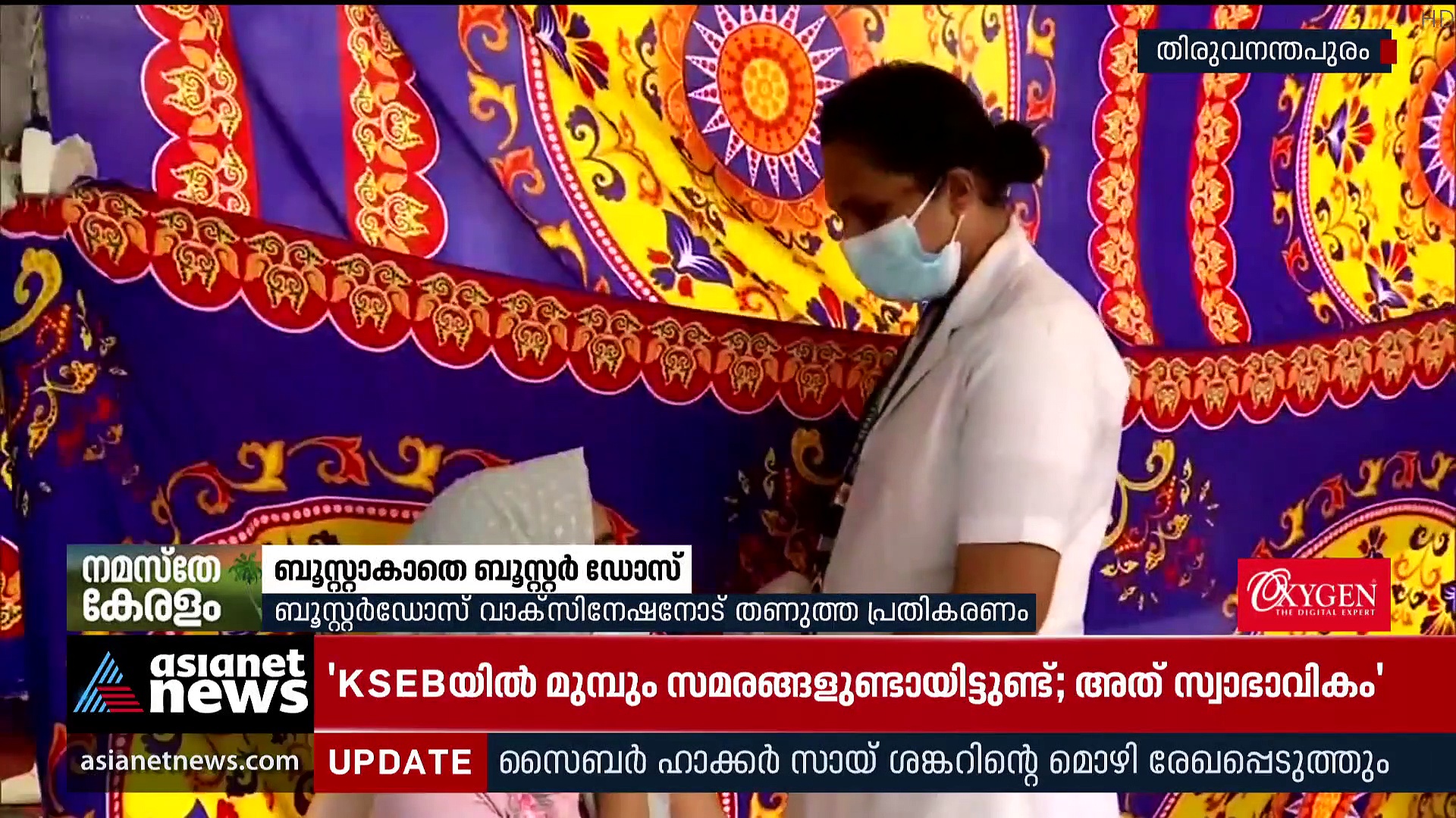 ബൂസ്റ്റർ ഡോസിനോട് കേരളത്തിൽ തണുത്ത പ്രതികരണം