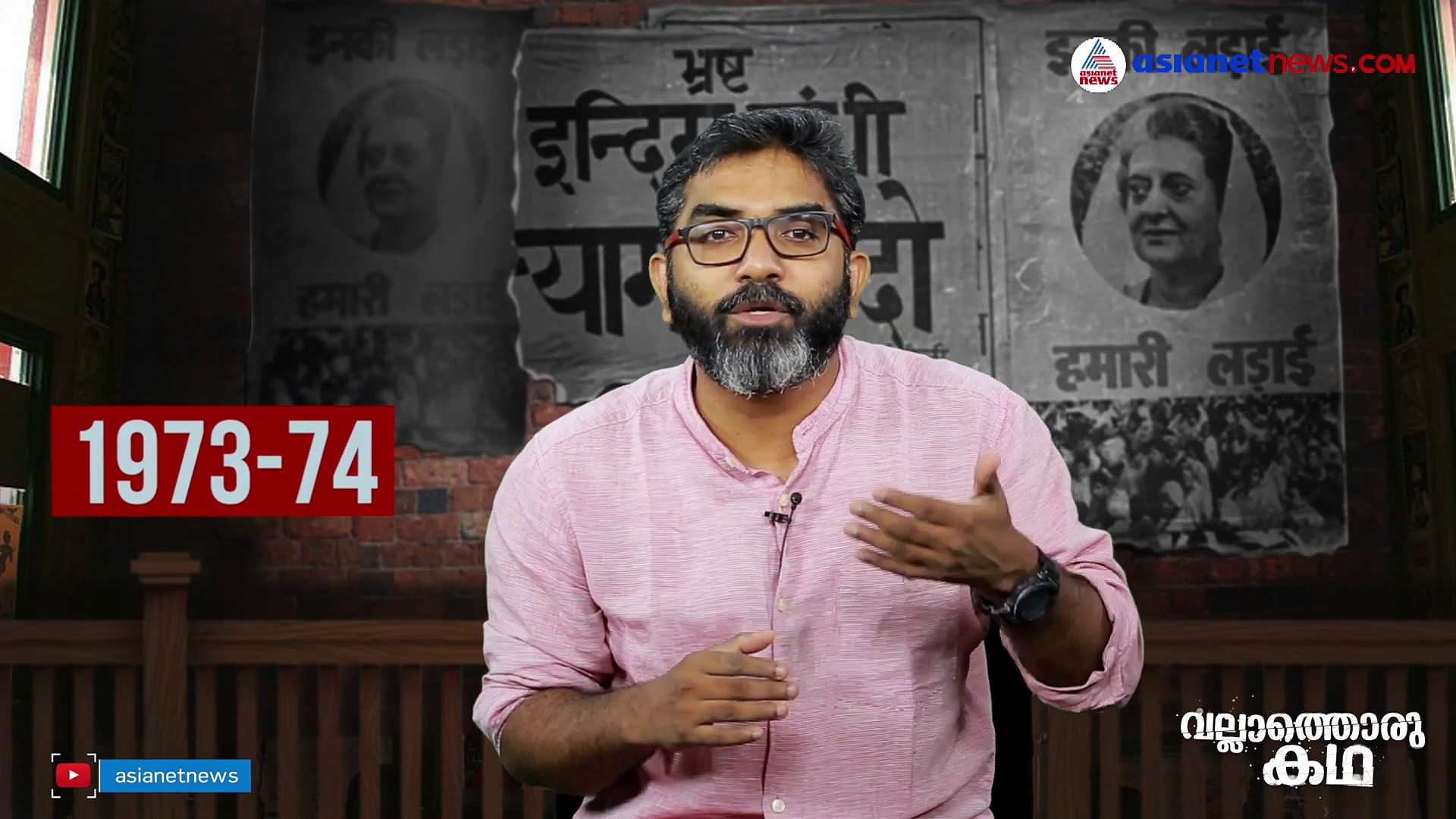 ഇന്ത്യൻ ജനാധിപത്യം മോർച്ചറിയിലായ 21 മാസങ്ങൾ