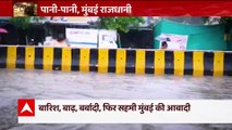 Maharashtra Rains: Mumbai's annual rain crisis begins | Master Stroke