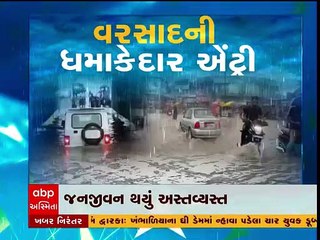 વલસાડ: ભારે વરસાદથી જનજીવન થયું અસ્તવ્યસ્ત