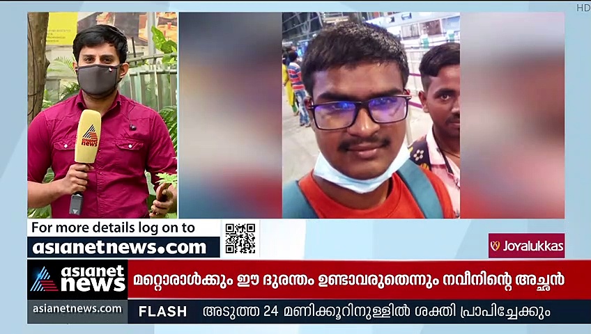 നവീന്റെ മൃതദേഹം നാട്ടിലെത്തിക്കുന്നതിൽ വ്യക്തത കിട്ടിയിട്ടില്ലെന്ന് കുടുംബം