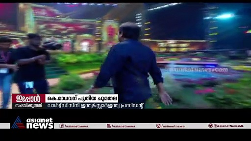 വാൾട്ട് ഡിസ്നി കമ്പനി ഇന്ത്യ & സ്റ്റാർ ഇന്ത്യയുടെ പ്രസിഡന്‍റായി കെ മാധവൻ