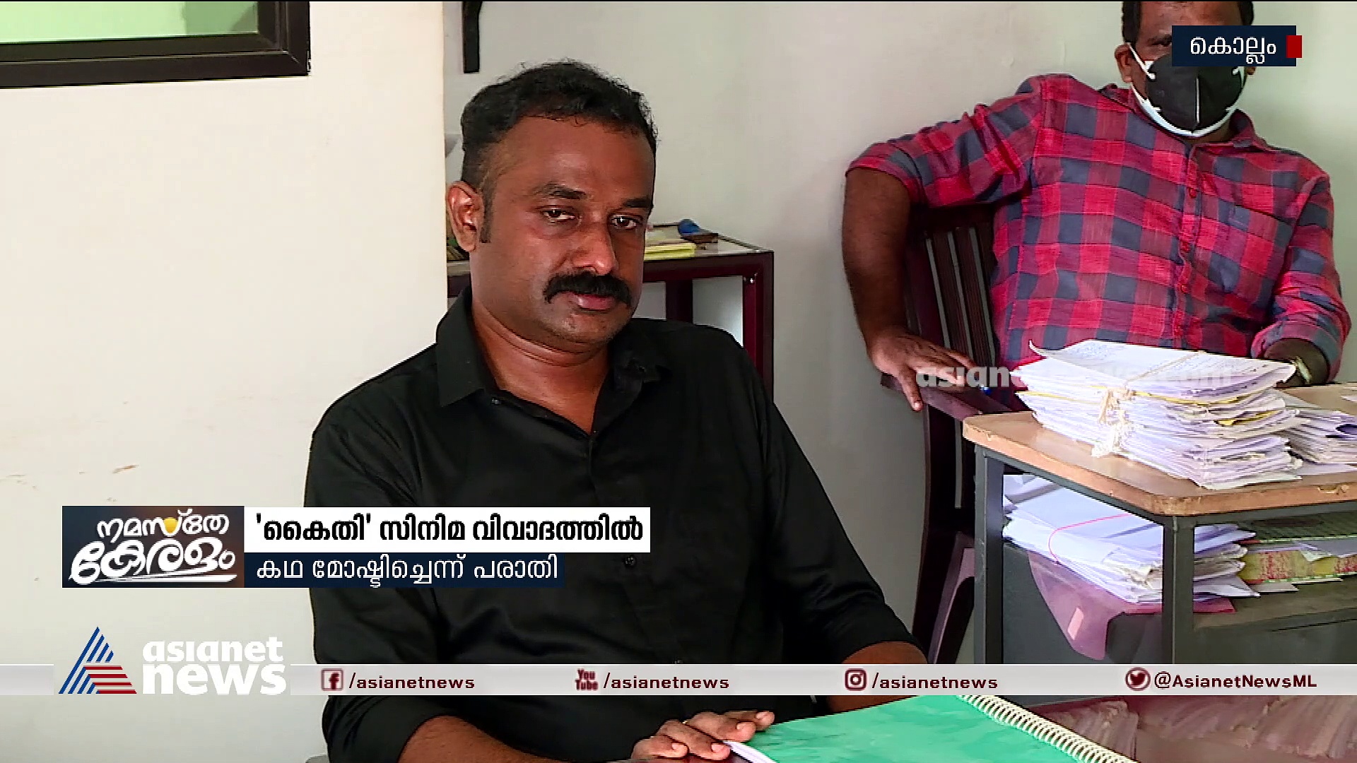 'കൈതി'യുടെ കഥ തന്റെ നോവലില്‍ നിന്ന് മോഷ്ടിച്ചതെന്ന് കൊല്ലം സ്വദേശി