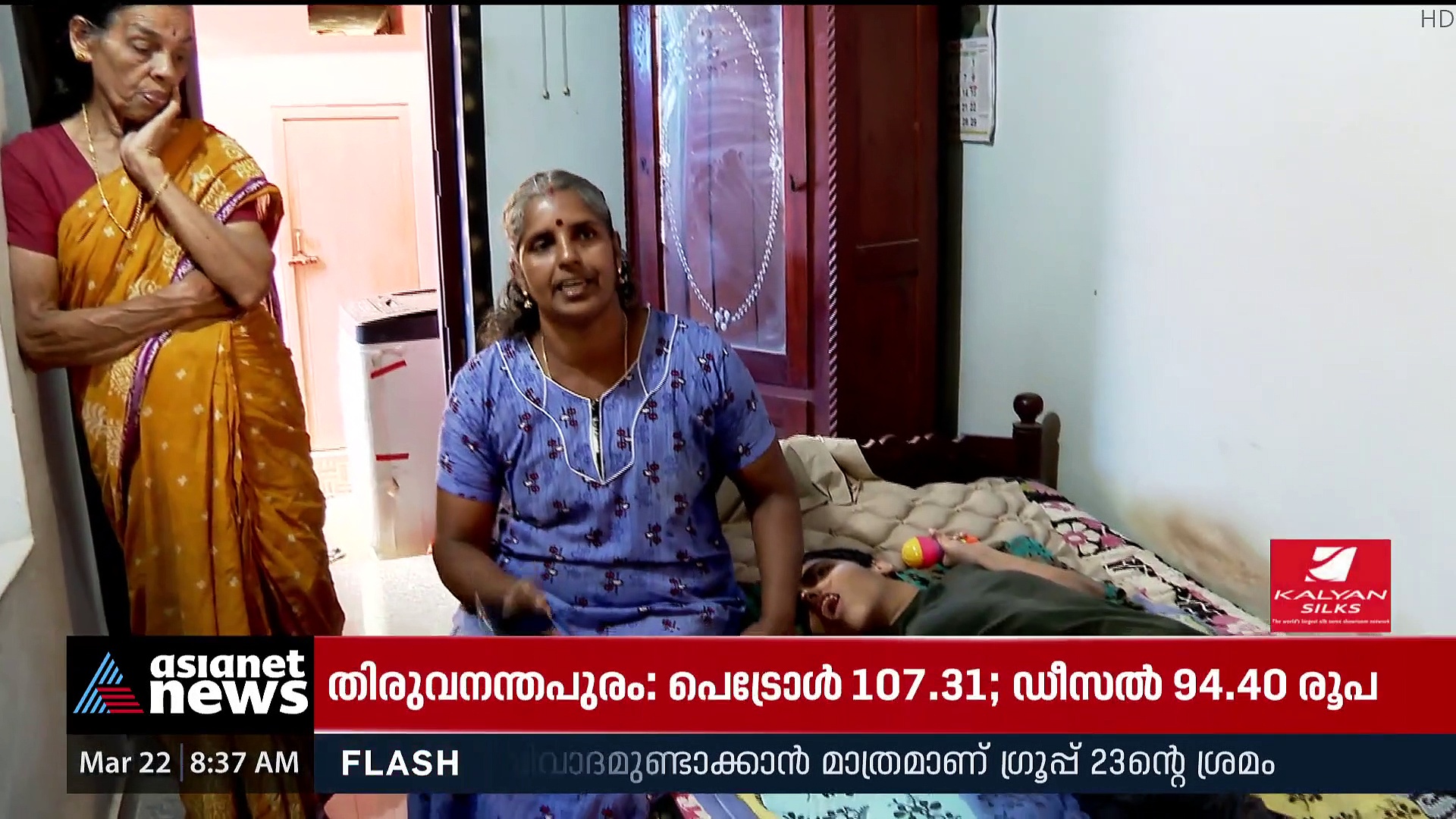 Aswasakiranam : ആശ്വാസകിരണം പദ്ധതിയില്‍ മെല്ലെപ്പോക്ക്