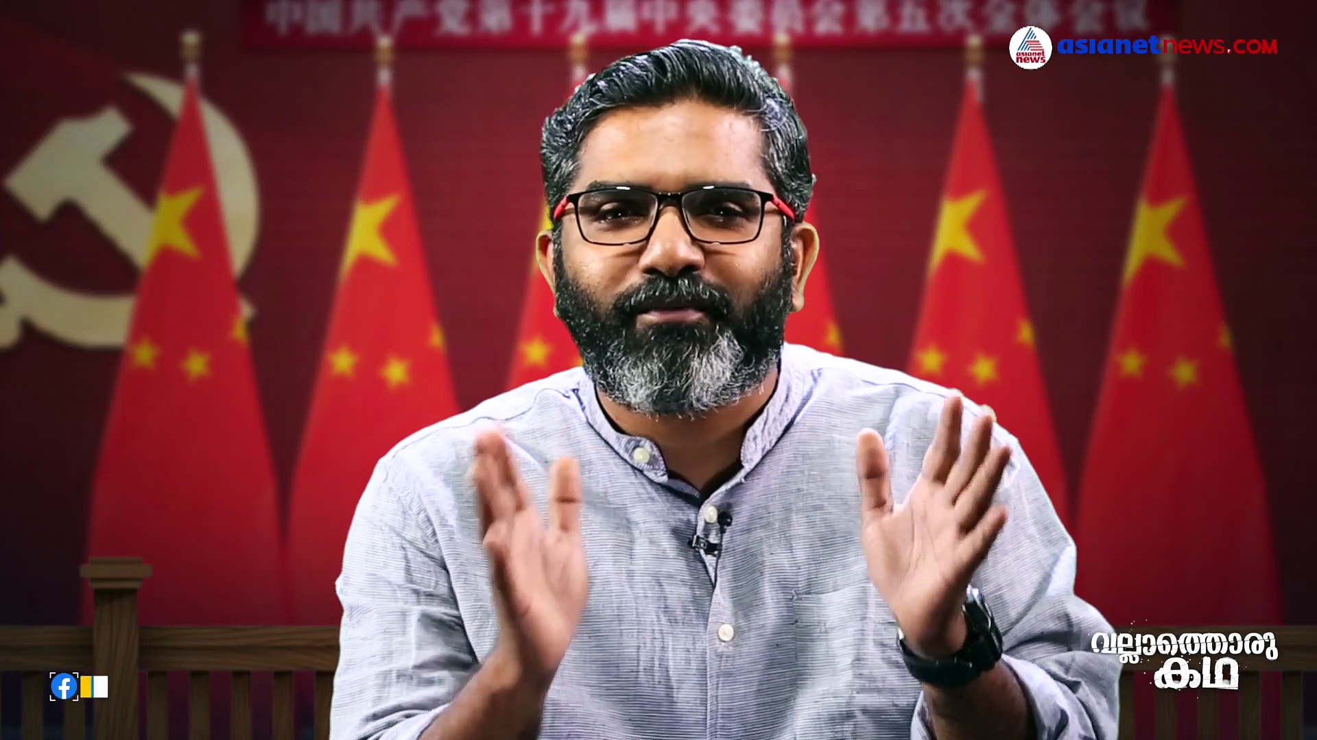 ചെയർമാൻ ഷി ജിൻപിങ് - 'തീയിൽ കുരുത്ത ജീവിതം'