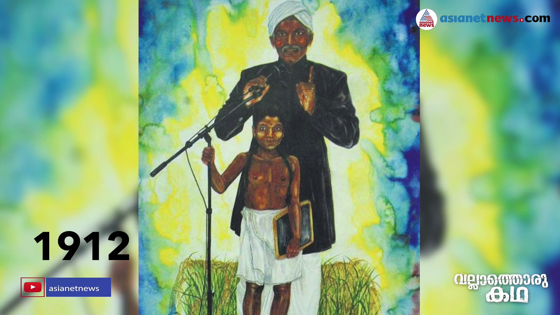 ഭൂപരിഷ്കരണത്തെ അട്ടിമറിച്ച് ദളിതരെ ഭൂരഹിതരാക്കി നിർത്തുന്നതാര്?