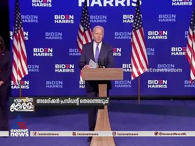 അമേരിക്കന്‍ തെരഞ്ഞെടുപ്പില്‍ ജോര്‍ജിയയിലും ജോ ബൈഡന് വിജയം; തോല്‍വി സമ്മതിക്കാതെ ട്രംപ്