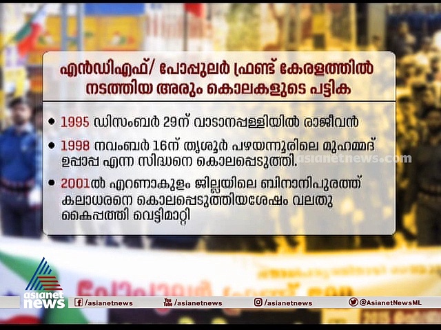 യുപി മോഡല്‍ കേരളത്തിലേക്കോ?  കാണാം മലബാര്‍ മാന്വല്‍