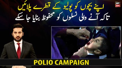 Adil Abbasi's urges to fight against polio