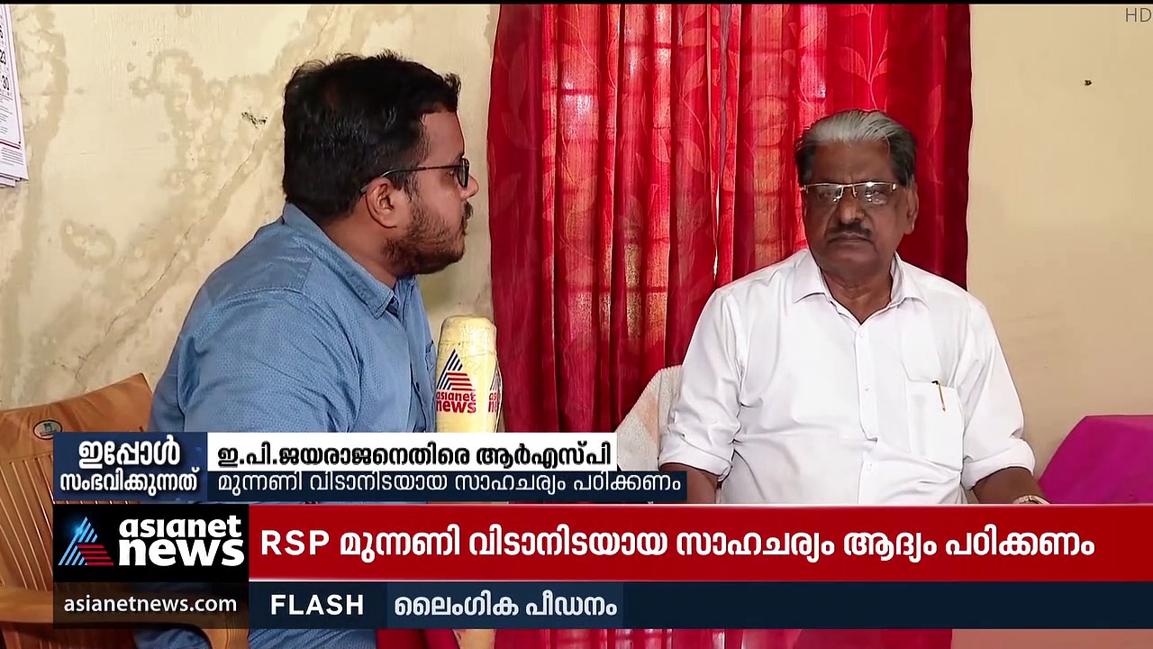 സിപിഎമ്മിന്റെ അടിമയാക്കി ആർ.എസ്.പിയെ കൊണ്ട് പോകാനാകില്ല; ഇ.പി ജയരാജനെതിരെ എ.എ അസീസ്