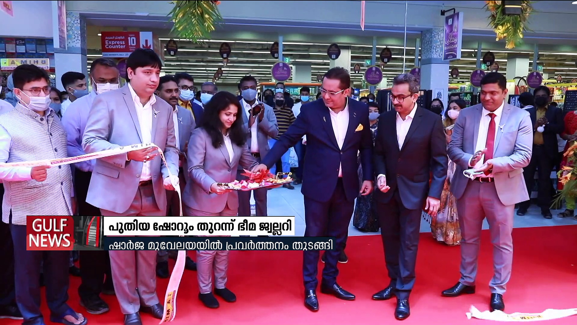 പുതിയ ഷോറൂം തുറന്ന് ഭീമ ജ്വല്ലറി; പ്രവര്‍ത്തനം തുടങ്ങിയത് ഷാര്‍ജ മുവേലയയില്‍