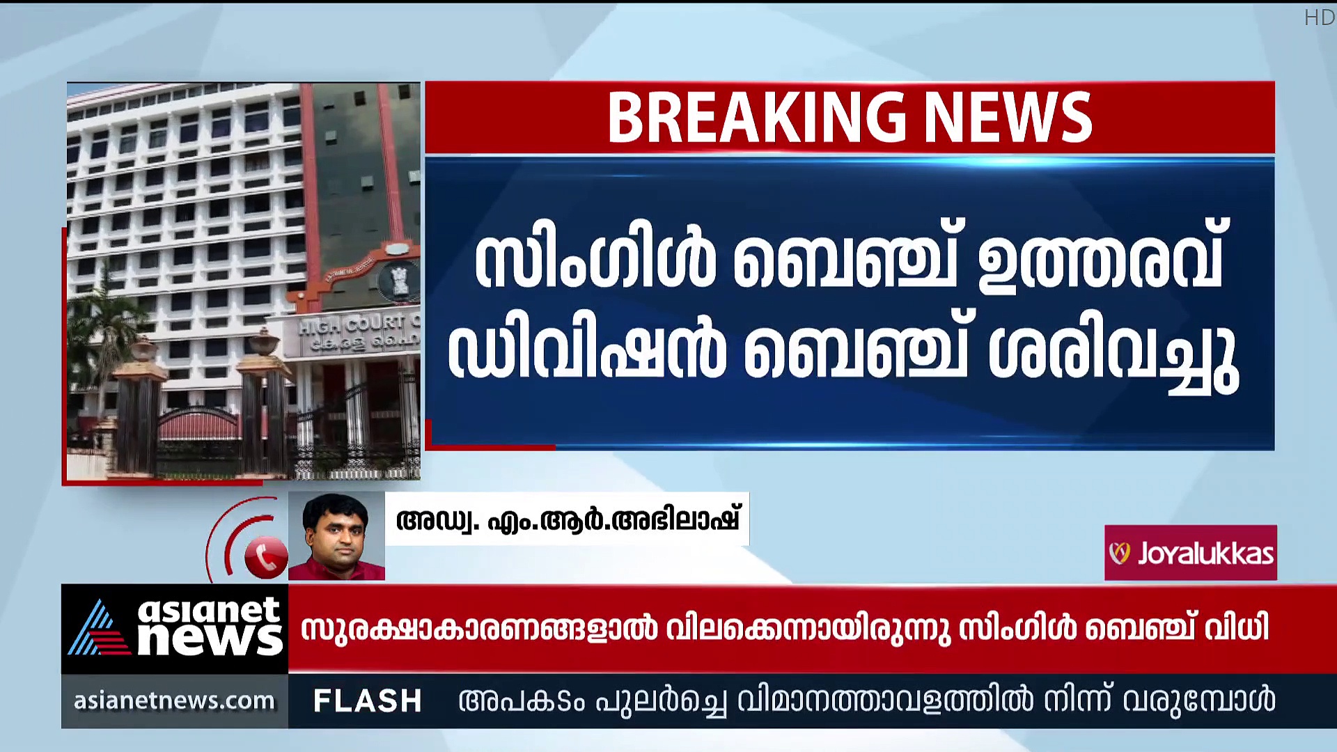 'വിധിയുടെ വിശദാംശങ്ങൾ അറിയാനായിട്ടില്ല'