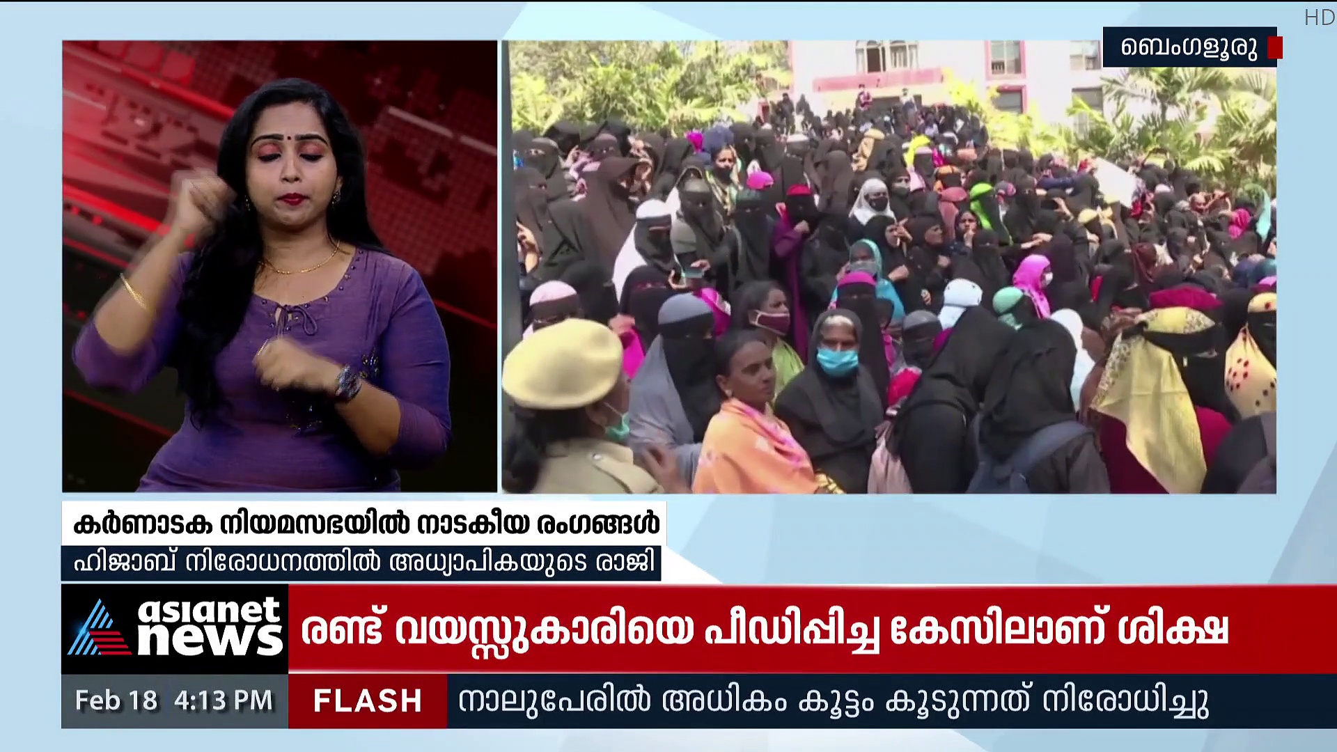 Hijab Controversy : ഹിജാബ് വിവാദം; കർണാടക നിയമസഭയിൽ നാടകീയ രംഗങ്ങൾ