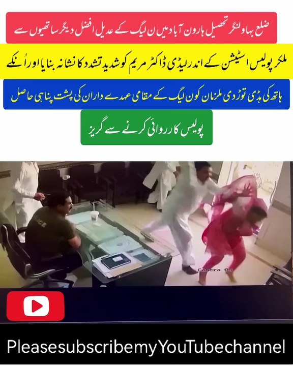 ضلع بہاولنگر تحصیل ہارون آباد میں ن لیگ کے عدیل افضل دیگر ساتھیوں سےshorts imrankhan viral